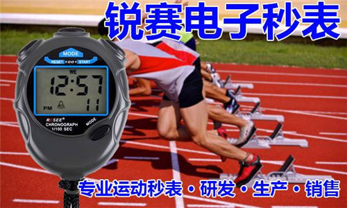 運(yùn)動秒表14 (1).jpg